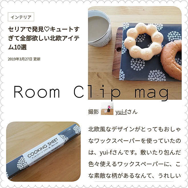 壁 天井 ワックスペーパー マリメッコ風 プケッティ風 セリア などのインテリア実例 19 03 27 08 24 02 Roomclip ルームクリップ