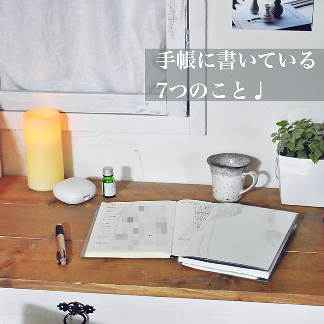 手作りデスク アロマディフューザー Ledキャンドル 手帳 無印良品 などのインテリア実例 19 12 12 19 37 24 Roomclip ルームクリップ