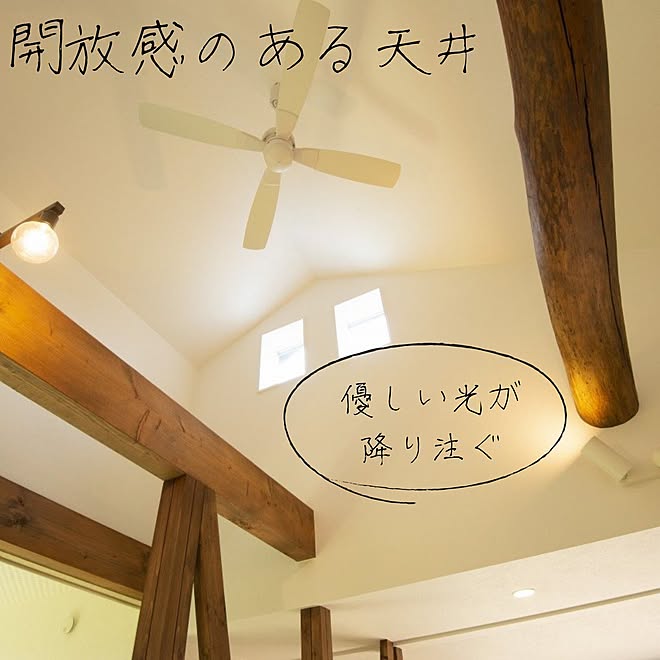 木造注文住宅 人生の景色を変えよう 吹きぬけリビング 天井 吹き抜けリビング などのインテリア実例 22 02 21 17 38 23 Roomclip ルームクリップ 木造注文住宅 人生の景色を変えよう 吹きぬけリビング 天井 吹き抜けリビング などのインテリア実例 22 02 21 17 38 23 Roomclip ルームクリップ