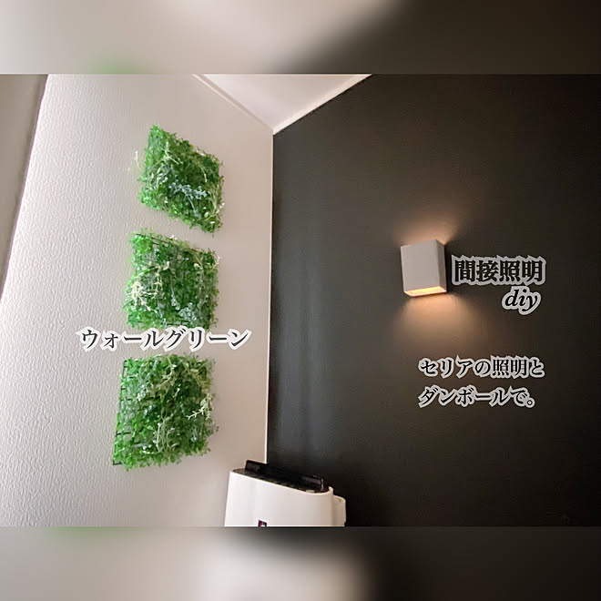 ウォールグリーン 寝室インテリア 寝室照明 間接照明diy Diy などのインテリア実例 21 01 12 11 52 Roomclip ルームクリップ