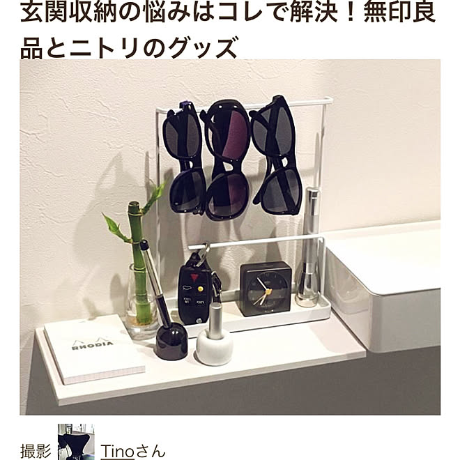 玄関 入り口 Ikea サングラスホルダー 歯ブラシスタンド 無印良品 などのインテリア実例 18 06 18 23 37 06 Roomclip ルームクリップ