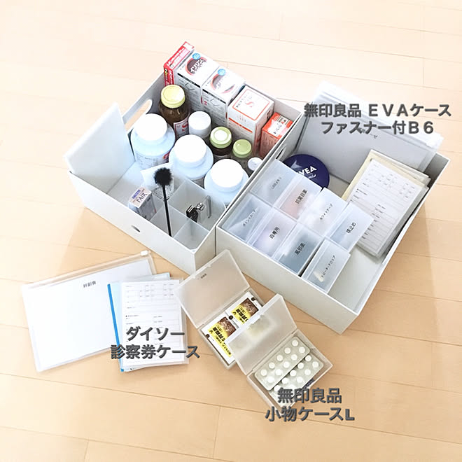 リビング Evaケース 救急ケース 小物ケース 無印良品 ファイルボックス などのインテリア実例 19 05 11 17 14 10 Roomclip ルームクリップ