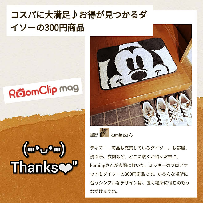 玄関 入り口 Roomclip Mag 掲載 ダイソー Daiso 300円商品 などのインテリア実例 02 09 15 50 15 Roomclip ルームクリップ