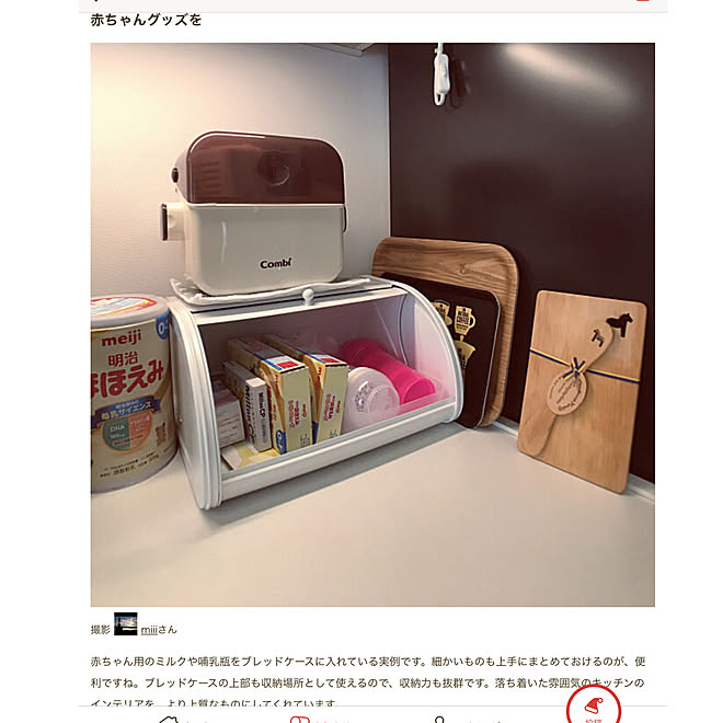Ikea As ペニンシュラi型 Lixil こどものいる暮らし などのインテリア実例 19 12 06 12 26 05 Roomclip ルームクリップ Ikea As ペニンシュラi型 Lixil こどものいる暮らし などのインテリア実例 19 12 06 12 26 05 Roomclip ルームクリップ