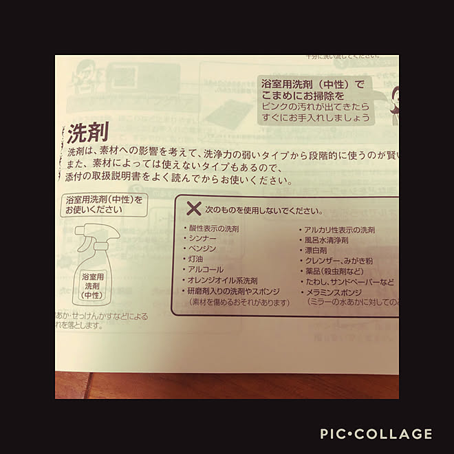 オキシ漬け オキシクリーン パナソニック システムバス オフローラ などのインテリア実例 08 06 23 16 41 Roomclip ルームクリップ