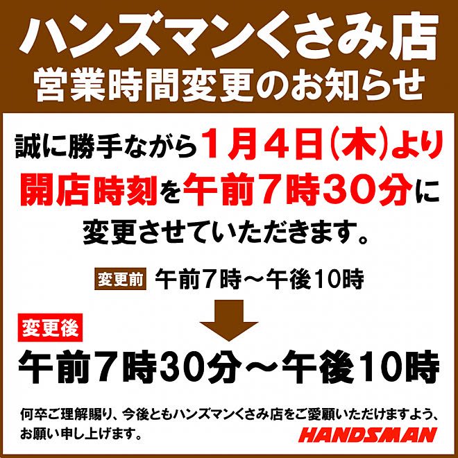 Diy ホームセンター ハンズマン 福岡 北九州 などのインテリア実例 18 01 03 12 40 52 Roomclip ルームクリップ