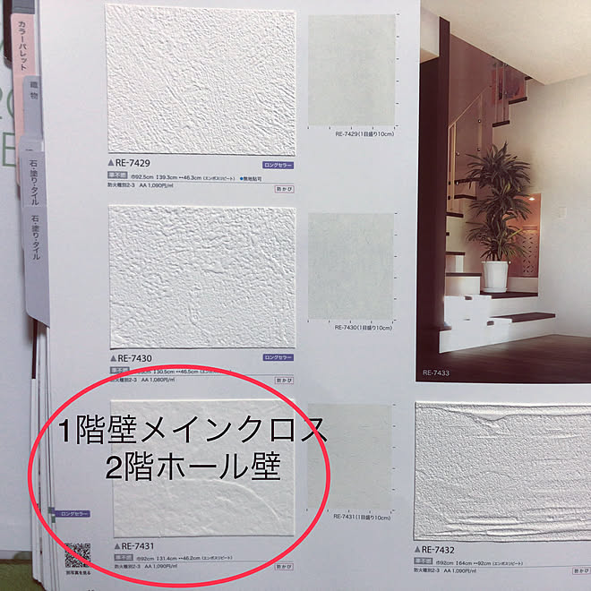 壁紙 サンゲツ リビングのインテリア実例 01 12 00 22 19 Roomclip ルームクリップ