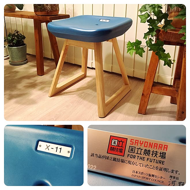 旧国立競技場のイス(スツール) 国立競技場の座席 （自由席 / 指定席） からスツールを作って