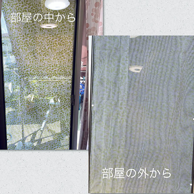 網戸用目隠しシート 網戸の目隠しシート 目隠しシート カインズ いつもいいね ありがとうございます などのインテリア実例 21 07 22 23 03 42 Roomclip ルームクリップ