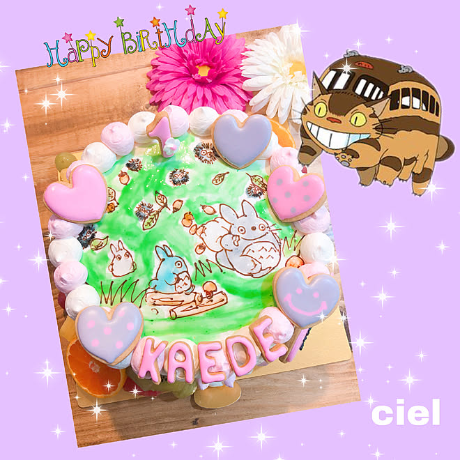 ジブリ トトロ ハンドメイド 誕生日 クッキー などのインテリア実例 18 11 27 40 24 Roomclip ルームクリップ