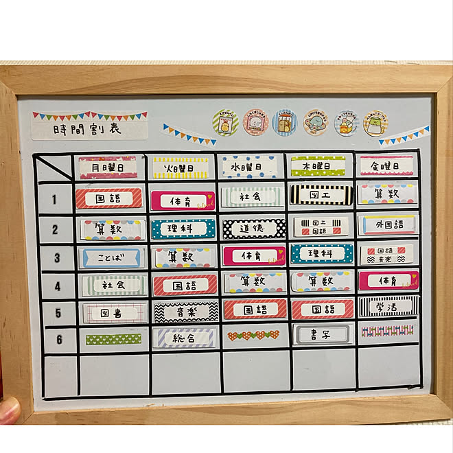 Diy 身支度コーナー ハンドメイド 時間割表 お支度ボード などのインテリア実例 06 05 22 23 09 Roomclip ルームクリップ Diy 身支度コーナー ハンドメイド 時間割表 お支度ボード などのインテリア実例 06 05 22 23 09 Roomclip ルームクリップ