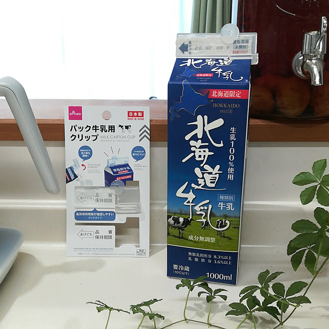 キッチン ダイソー パック牛乳用クリップ スッキリ暮らしたい こどものいる暮らし などのインテリア実例 01 31 14 03 34 Roomclip ルームクリップ