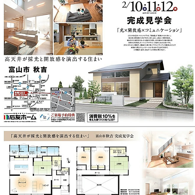 部屋全体 注文住宅 石友ホーム 自由設計 富山 などのインテリア実例 18 02 05 21 58 39 Roomclip ルームクリップ 部屋全体 注文住宅 石友ホーム 自由設計 富山 などのインテリア実例 18 02 05 21 58 39 Roomclip ルームクリップ