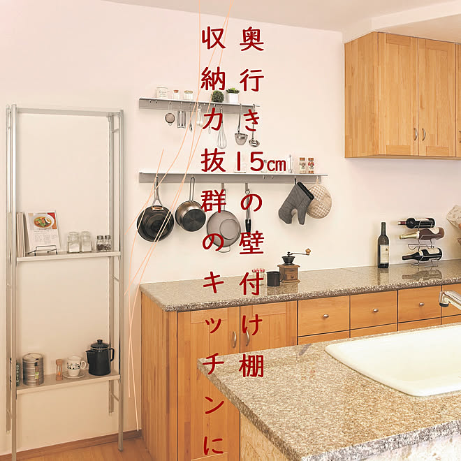 壁に付けられる家具 調味料棚diy 調味料棚 調理器具 収納 Diy などのインテリア実例 03 10 11 04 42 Roomclip ルームクリップ