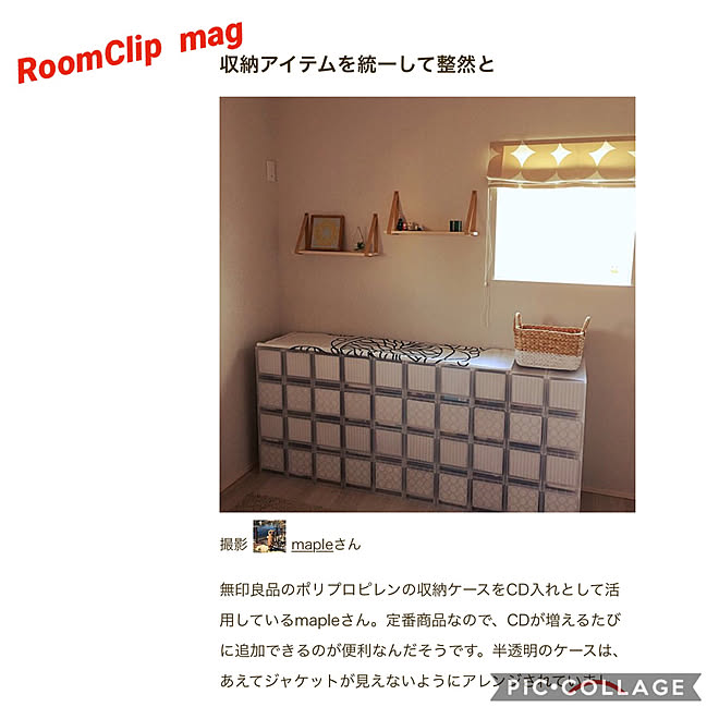 Sarasa Design Store マリメッコ ポリプロピレン収納 無印良品 Cd収納 などのインテリア実例 19 05 21 22 51 22 Roomclip ルームクリップ