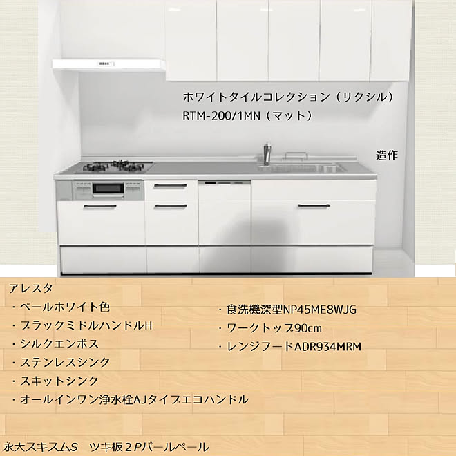 キッチン アレスタ タイル タイルキッチン ステンレス天板 などのインテリア実例 02 23 23 59 14 Roomclip ルームクリップ