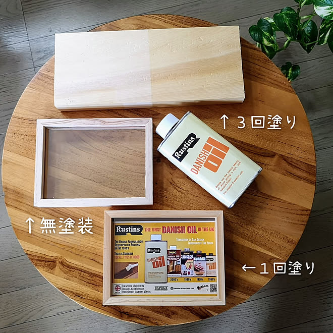 リビング Diy 木材 オイルフィニッシュ ウチゲン などのインテリア実例 21 03 27 09 04 06 Roomclip ルームクリップ リビング Diy 木材 オイルフィニッシュ ウチゲン などのインテリア実例 21 03 27 09 04 06 Roomclip ルームクリップ