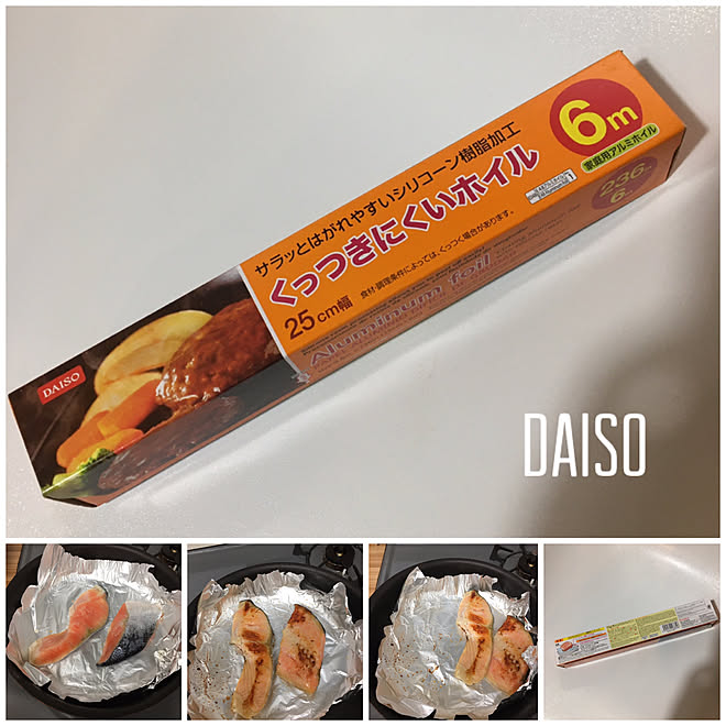100均/お掃除簡単/魚焼きグリルなし派/魚焼きグリル/ダイソーなどの 