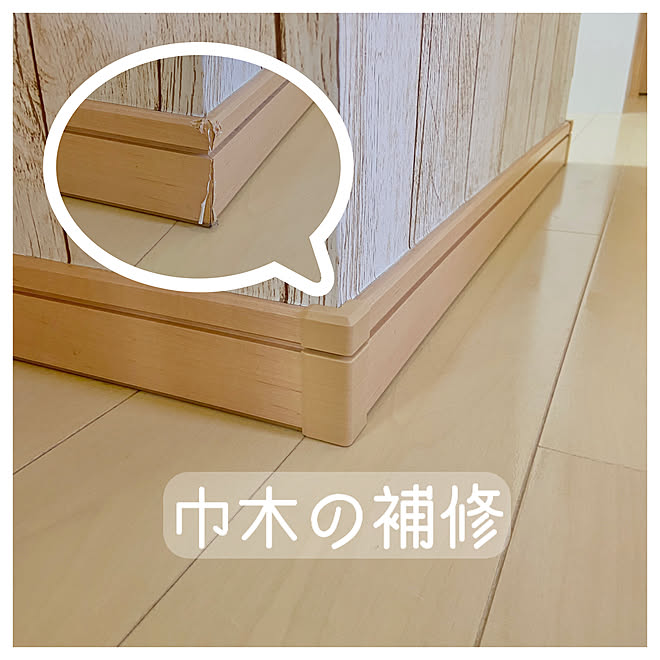 ウッドワン ルンバがいる暮らし わんこと暮らす家 補修 巾木 などのインテリア実例 07 06 14 56 32 Roomclip ルームクリップ ウッドワン ルンバがいる暮らし わんこと暮らす家 補修 巾木 などのインテリア実例 07 06 14 56 32 Roomclip ルームクリップ