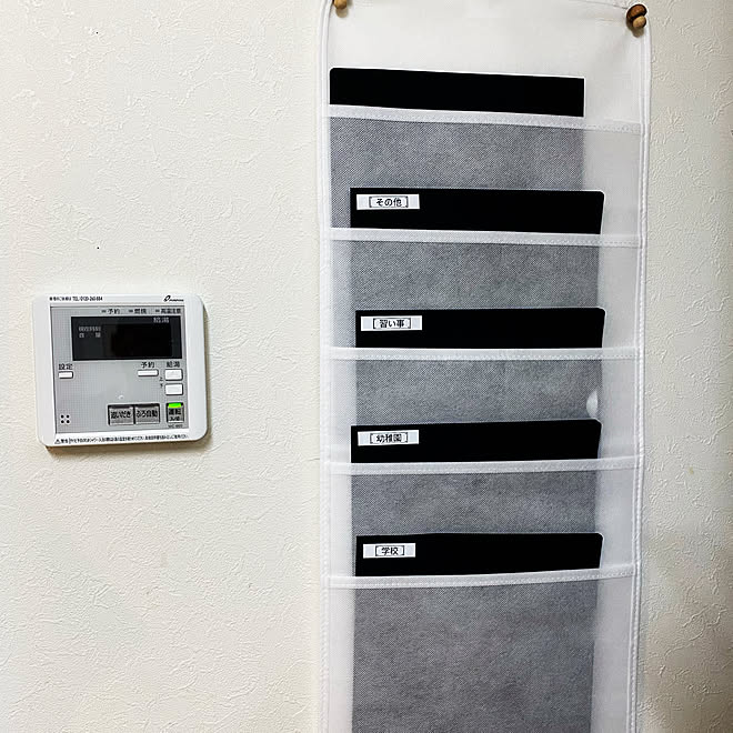 手紙収納 ダイソー 100均 セリア モノトーン などのインテリア実例 21 01 29 19 40 04 Roomclip ルームクリップ 手紙収納 ダイソー 100均 セリア モノトーン などのインテリア実例 21 01 29 19 40 04 Roomclip ルームクリップ