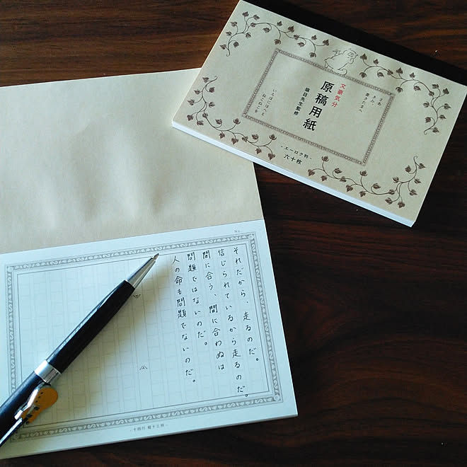 復讐 カウントアップ 強風 原稿 用紙 セリア Katsundo Jp