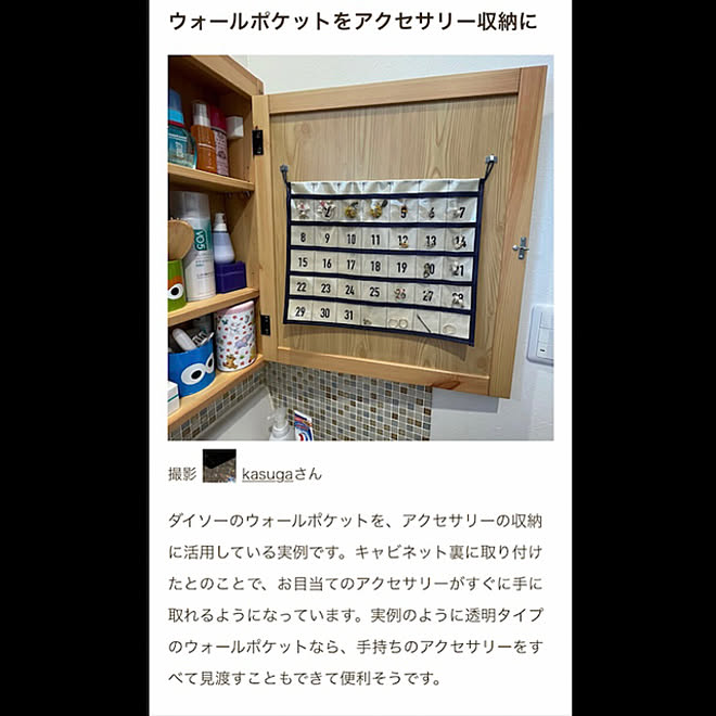 ウォールポケット ダイソー 百均 記録用 Roomclip Mag などのインテリア実例 21 03 27 21 23 27 Roomclip ルームクリップ