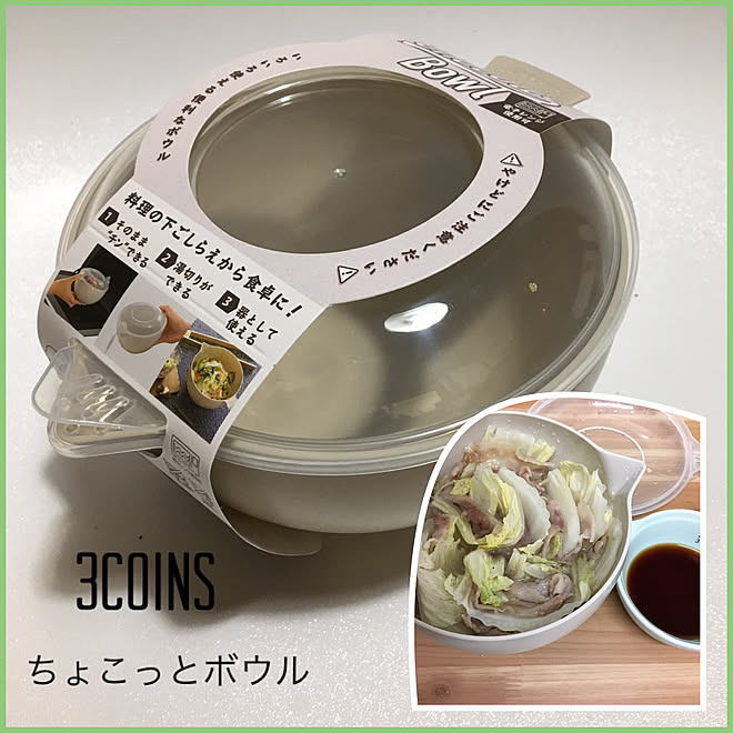 時短グッズ 便利グッズ ちょこっとボウル スリコ スリーコインズ などのインテリア実例 21 03 11 12 38 24 Roomclip ルームクリップ 時短グッズ 便利グッズ ちょこっとボウル スリコ スリーコインズ などのインテリア実例 21 03 11 12 38 24 Roomclip ルームクリップ
