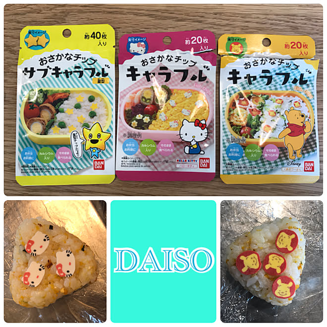 おにぎり お弁当 ふりかけ キャラフル お弁当ピックはダメ などのインテリア実例 21 04 21 08 00 08 Roomclip ルームクリップ