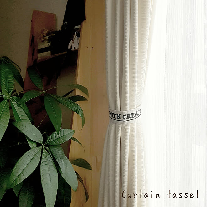 リビング セリア 観葉植物 パキラ ナフコのオーダーカーテンのインテリア実例 18 05 07 19 58 44 Roomclip ルームクリップ