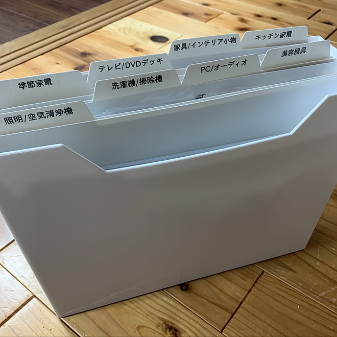 取説収納 書類整理 ピータッチキューブ 個別フォルダー ニトリのファイルボックス などのインテリア実例 08 06 00 42 Roomclip ルームクリップ 取説収納 書類整理 ピータッチキューブ 個別フォルダー ニトリのファイルボックス などのインテリア実例 08 06 00 42 Roomclip ルームクリップ