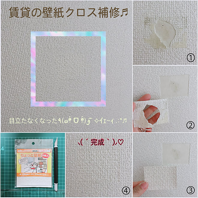 原状回復 引越し準備中 アパートでも諦めない ちょっと壁紙 壁紙補修 などのインテリア実例 21 12 07 15 44 21 Roomclip ルームクリップ