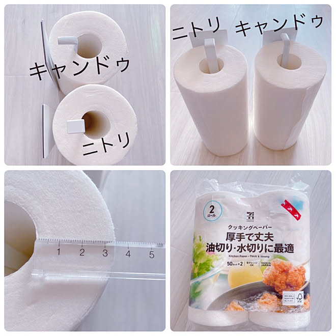 キッチンペーパーホルダー キャンドゥのキッチンペーパーホルダー ニトリのキッチンペーパーホルダー ニトリ クッキングペーパーホルダー などのインテリア実例 21 10 05 09 13 24 Roomclip ルームクリップ
