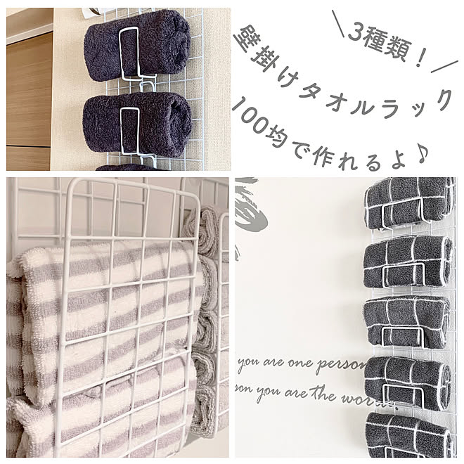 扉裏収納 100均 Diy タオル収納 セリア などのインテリア実例 19 06 25 17 54 09 Roomclip ルームクリップ