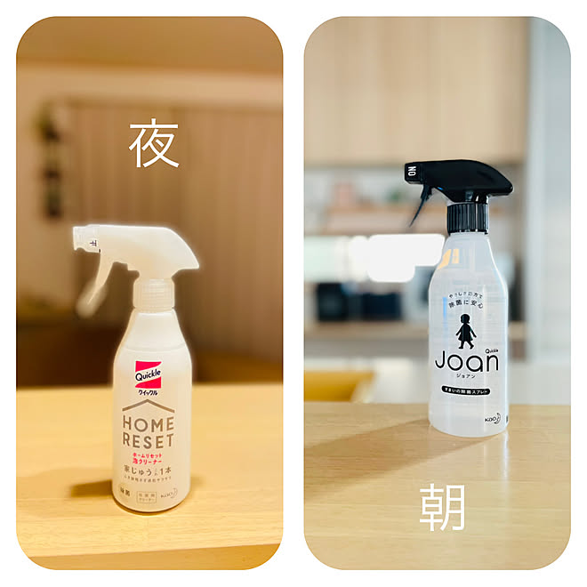 綺麗を保ちたい ルーティン家事 楽家事 ジョアン除菌スプレー ジョアン などのインテリア実例 21 09 02 07 40 14 Roomclip ルームクリップ