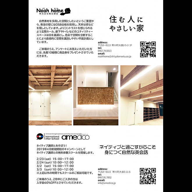 open house/オープンハウス/OSB/見学会/ミニマル...などのインテリア実例 - 2019-02-12 21:16:54