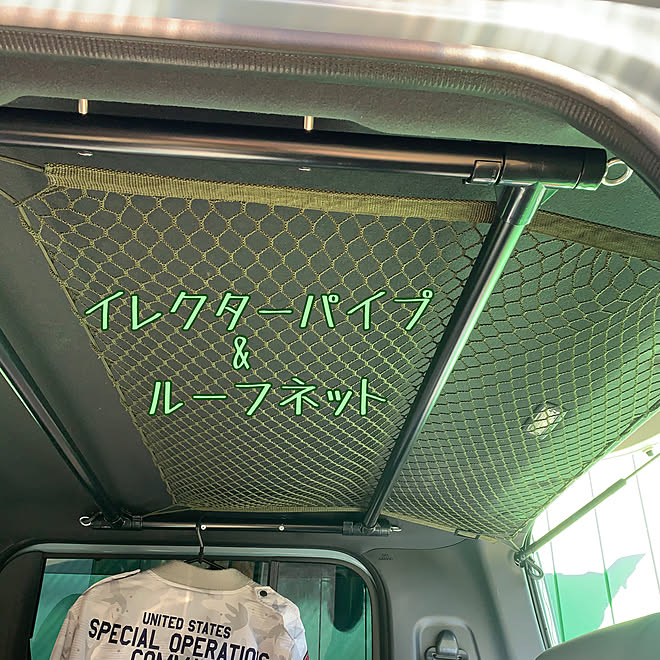 ルーフネット ダイハツ タフト 4wdターボ Diy イレクターパイプ などのインテリア実例 21 01 10 21 18 33 Roomclip ルームクリップ