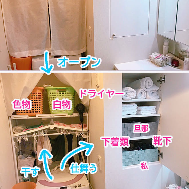 洗面所 収納 下着収納 隠す収納 収納アイデア 洗濯物干しスペース などのインテリア実例 05 14 01 34 15 Roomclip ルームクリップ
