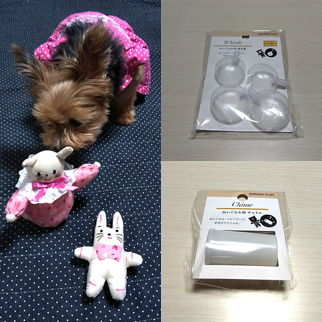 リビング 手芸 手作り人形 セリア ぬいぐるみ用鳴き笛 などのインテリア実例 10 19 01 52 41 Roomclip ルームクリップ