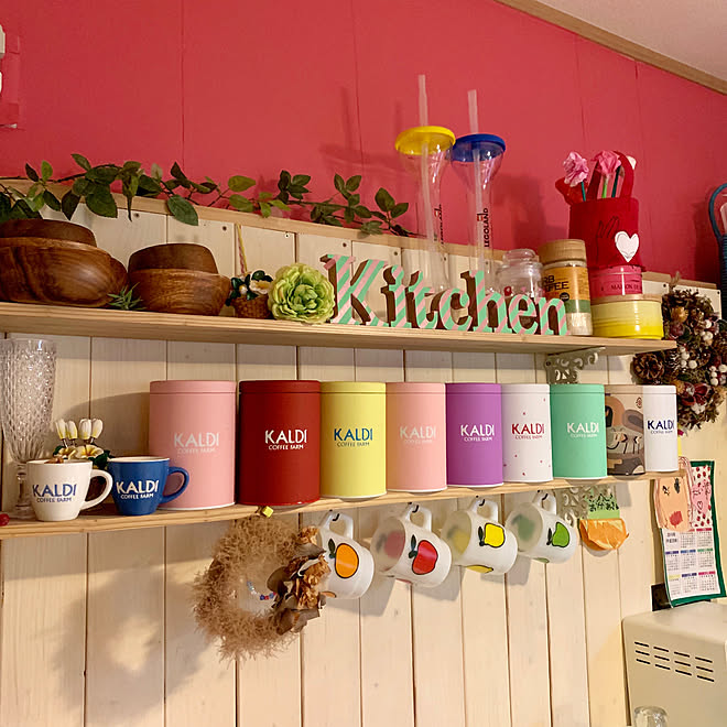 カラフルキッチン/カラフル/キャニスター缶/カルディ/カルディのキャニスター缶...などのインテリア実例 - 2019-09-21 17:47:55