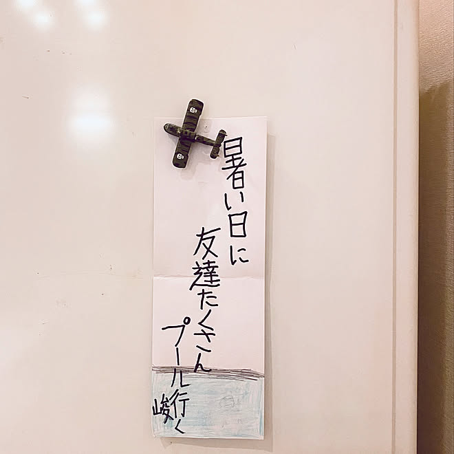 俳句の宿題 子供の作品 プール入りたい 冷蔵庫のマグネット キッチンのインテリア実例 08 16 12 43 05 Roomclip ルームクリップ