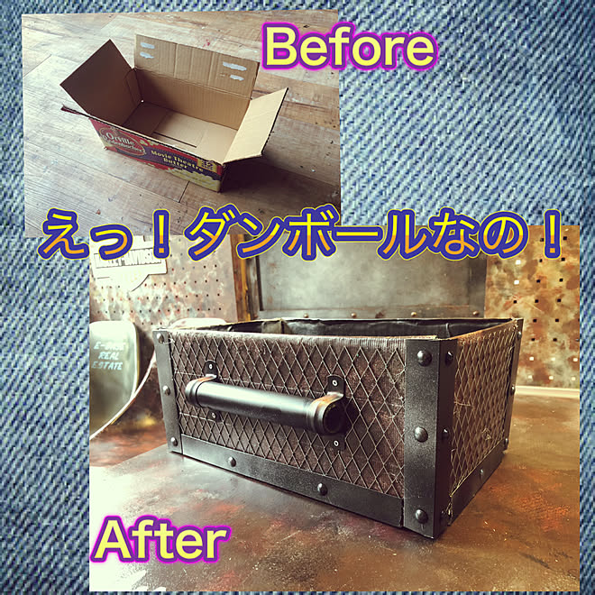ダンボールdiy ダンボール ダンボールリメイク スプレー塗装 鉄扉 などのインテリア実例 05 15 13 51 Roomclip ルームクリップ ダンボールdiy ダンボール ダンボールリメイク スプレー塗装 鉄扉 などのインテリア実例 05 15 13 51 Roomclip ルームクリップ