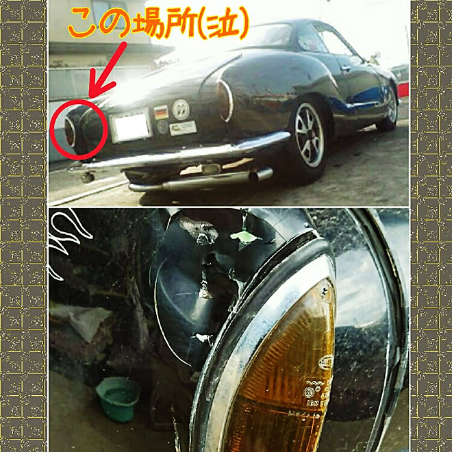世田谷ベース フォルクスワーゲン Volkswagen カルマンギア 旧車 などのインテリア実例 18 10 23 00 05 Roomclip ルームクリップ