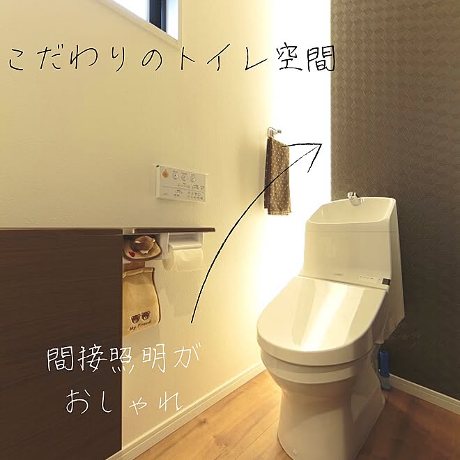 木造注文住宅 人生の景色を変えよう おしゃれなトイレ オシャレなトイレ 間接照明 などのインテリア実例 22 03 14 17 24 16 Roomclip ルームクリップ