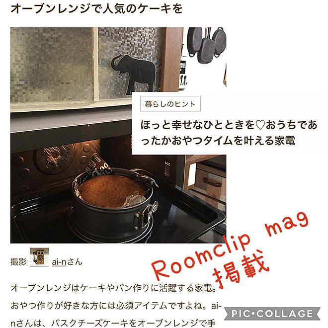 キッチン バスクチーズケーキ お菓子作り 家電収納 オーブンレンジ などのインテリア実例 21 02 17 21 03 29 Roomclip ルームクリップ