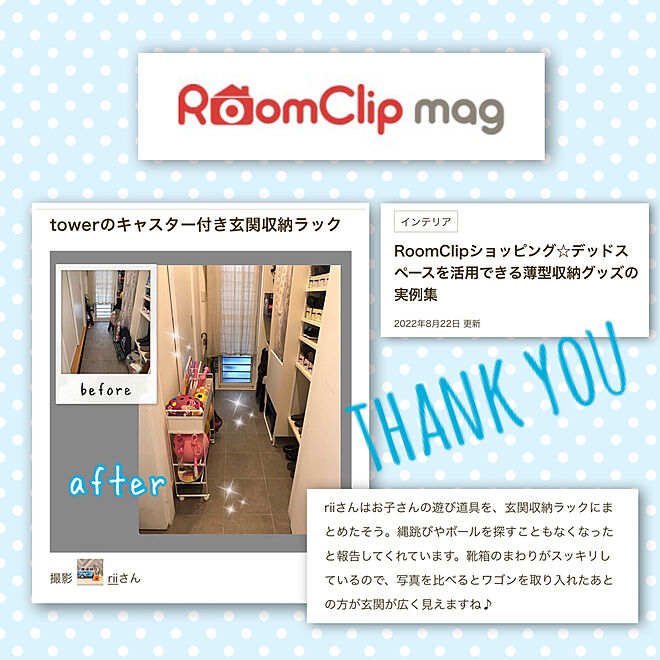 TOWER/RoomClip mag/記録用です(>ㅅ