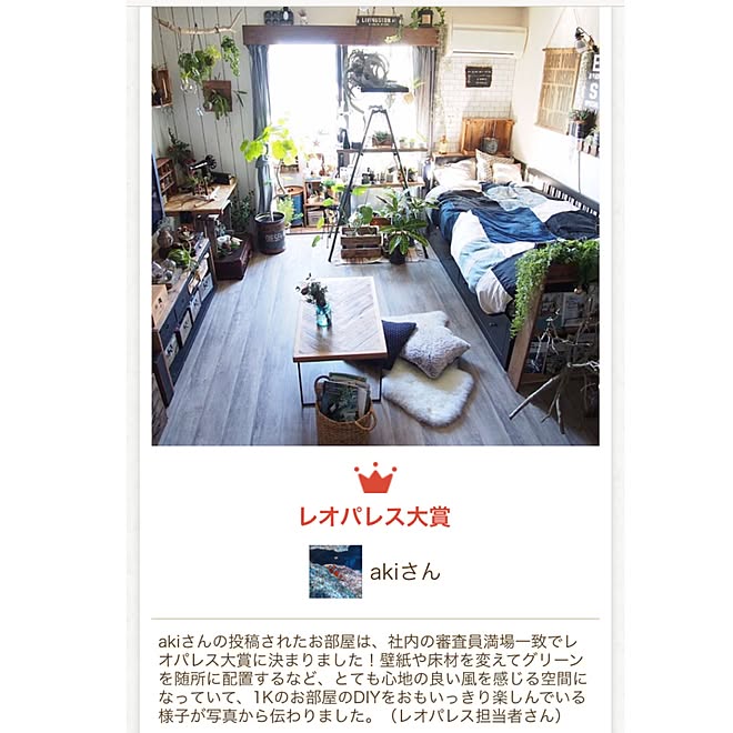 リビング レオパレス大賞 コンテスト受賞 賃貸diy いなざうるす屋さん などのインテリア実例 17 01 12 10 30 12 Roomclip ルームクリップ