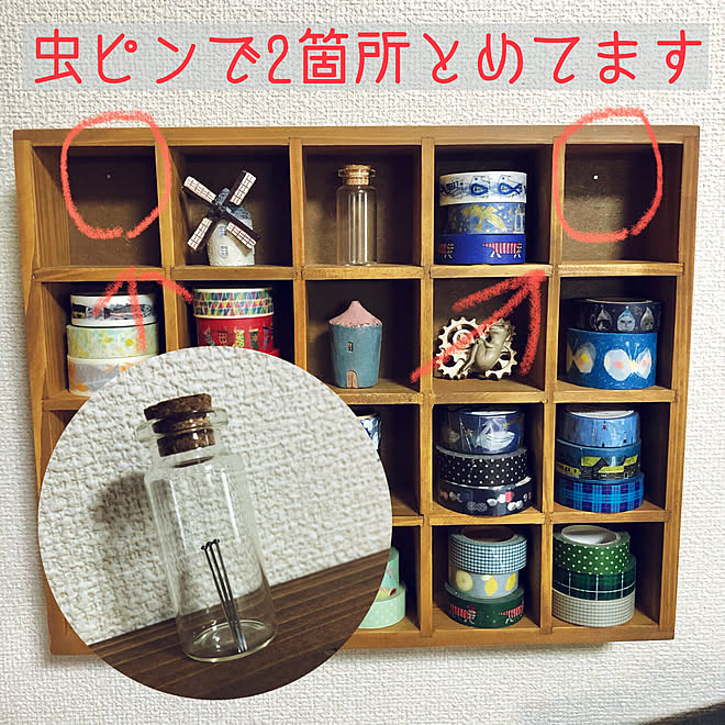 棚の固定方法 虫ピン 賃貸 1dkのお部屋 マスキングテープ収納 などのインテリア実例 09 14 10 39 35 Roomclip ルームクリップ