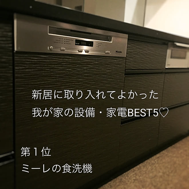 ハンセムキッチン ハンセム すっきり暮らしたい ミーレ食洗機 ミーレ などのインテリア実例 19 10 01 22 41 18 Roomclip ルームクリップ