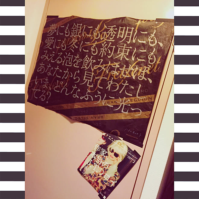 玄関 入り口 シンプル フライヤー 映画チラシ 映画 などのインテリア実例 19 10 06 37 02 Roomclip ルームクリップ