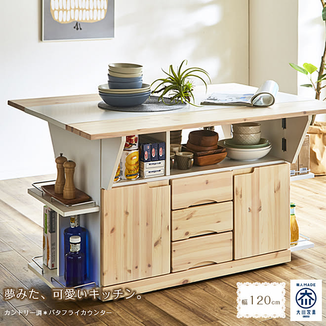 上品 《新品 送料無料》キッチンカウンター 120幅 MBR econet.bi